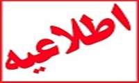 ارتقاء رتبه عالی 